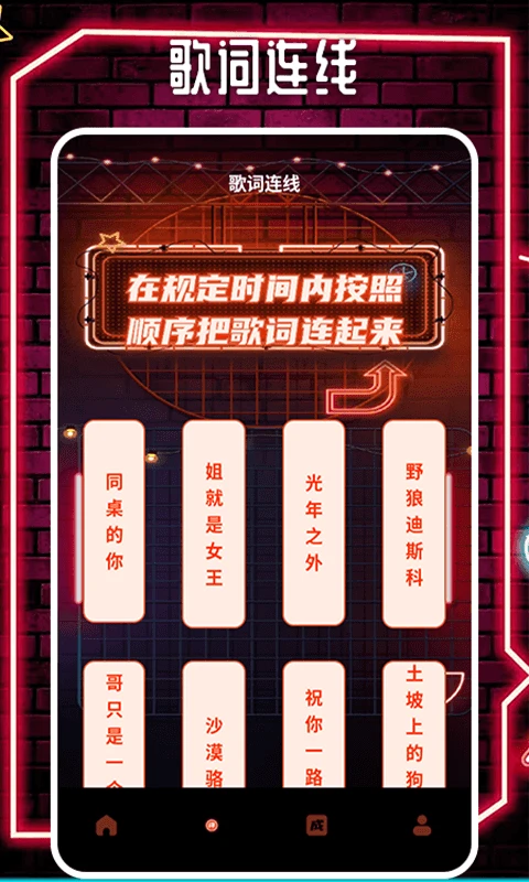 谁是大卧底挑战截图