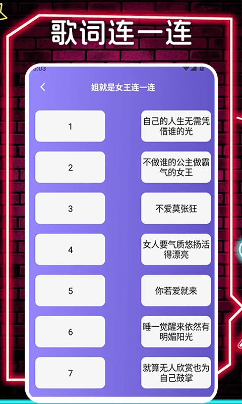 谁是大卧底挑战截图