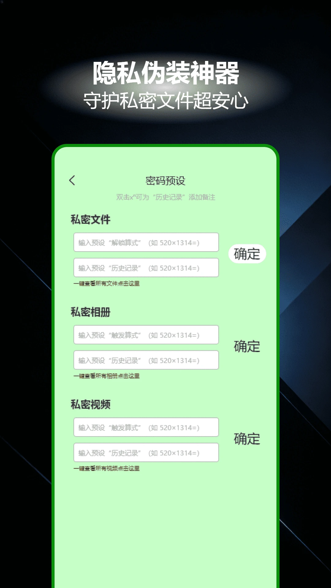 隐空间截图