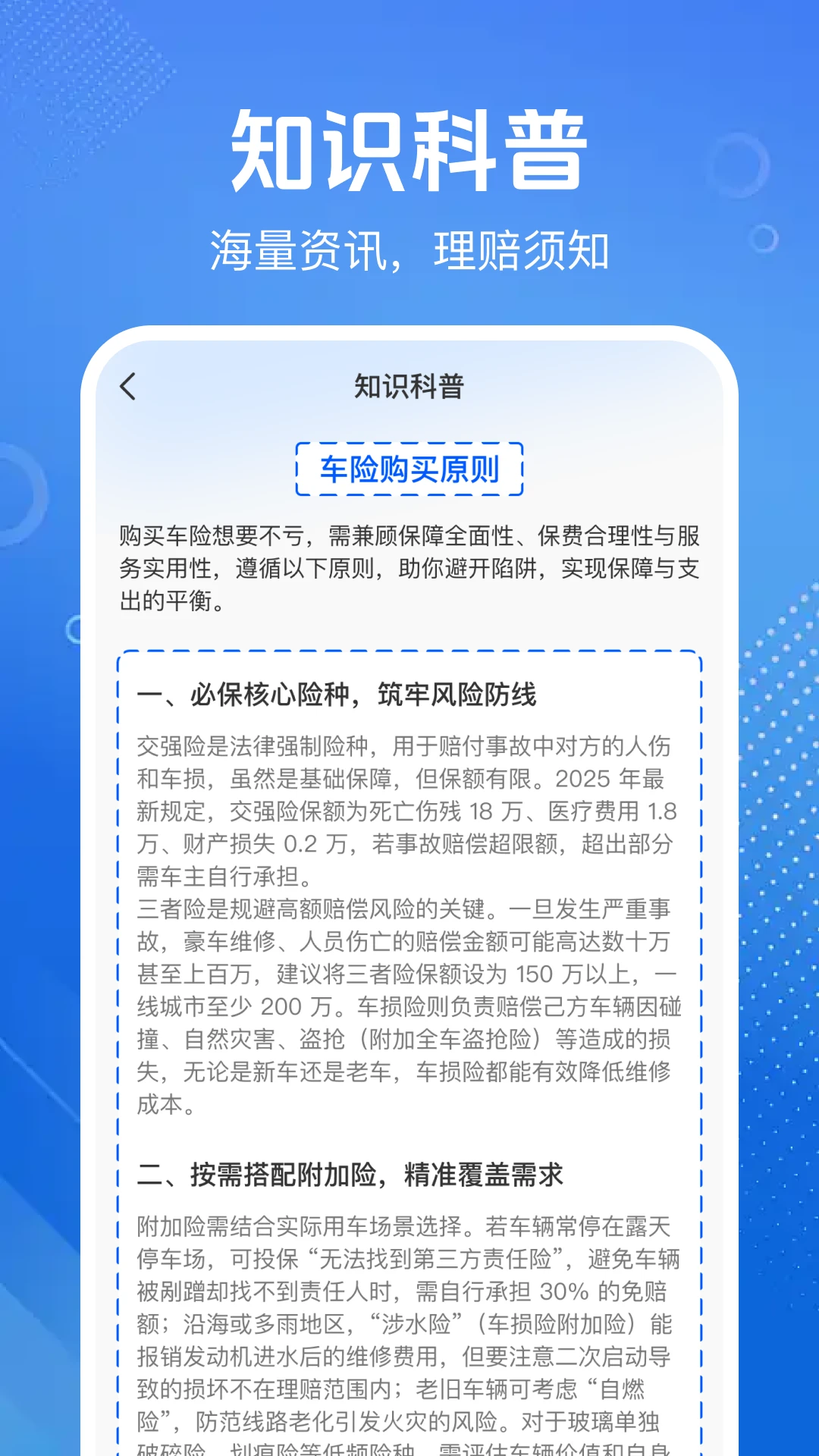 车主车险价格查截图