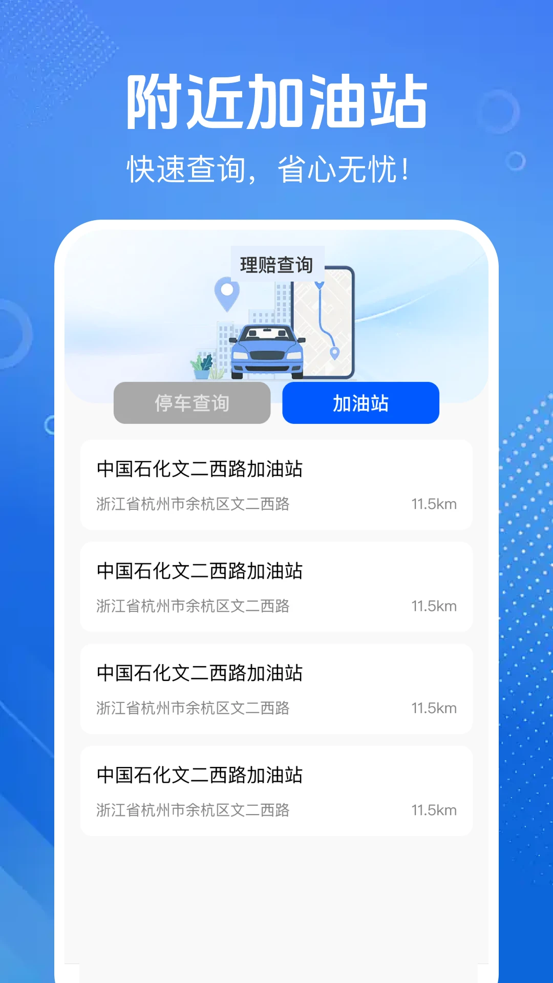 车主车险价格查截图