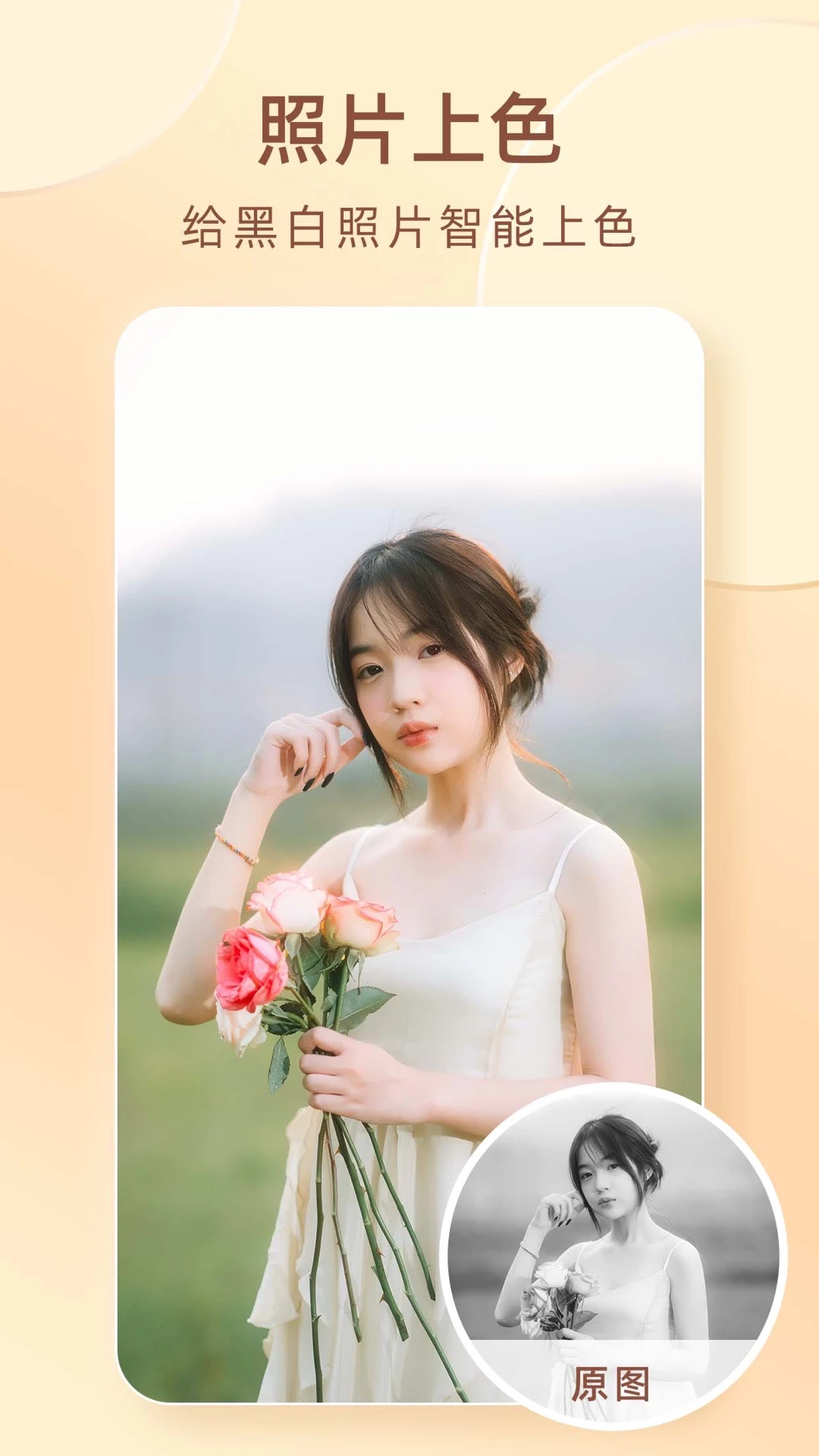 时光穿梭机截图