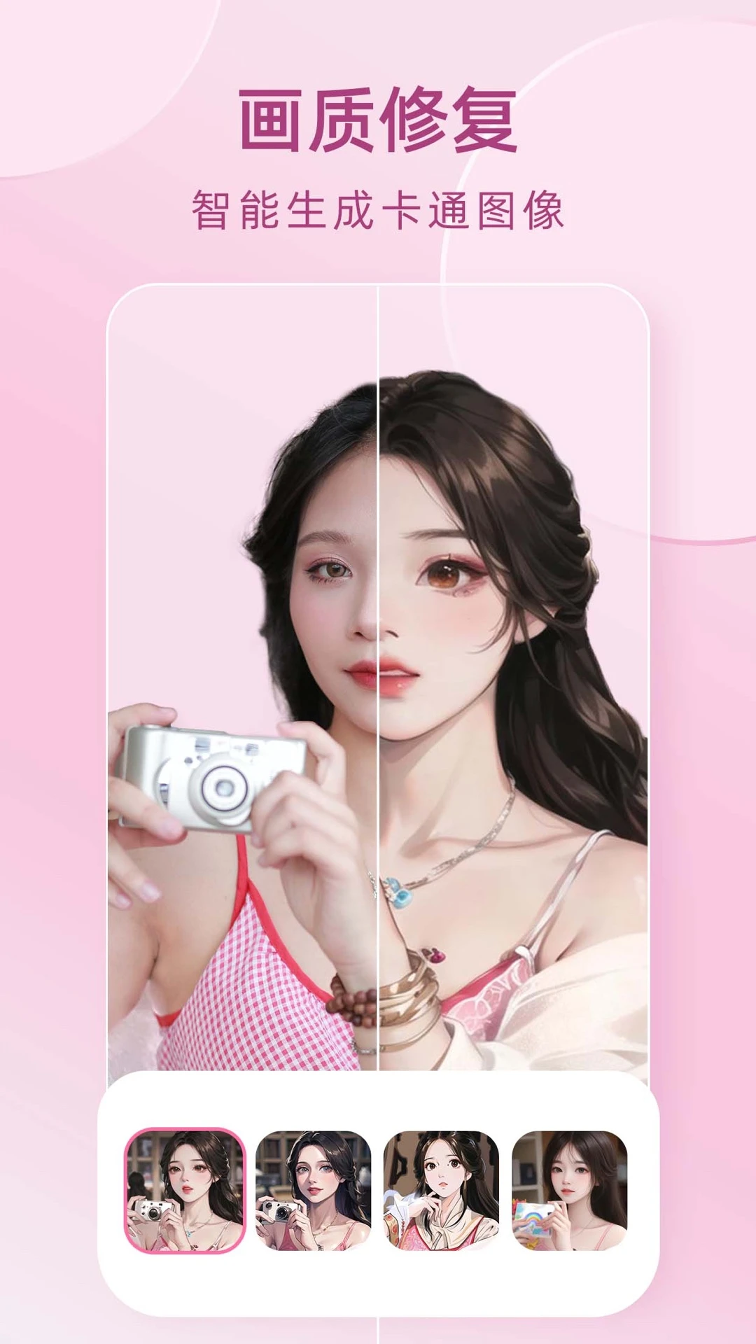 时光穿梭机截图
