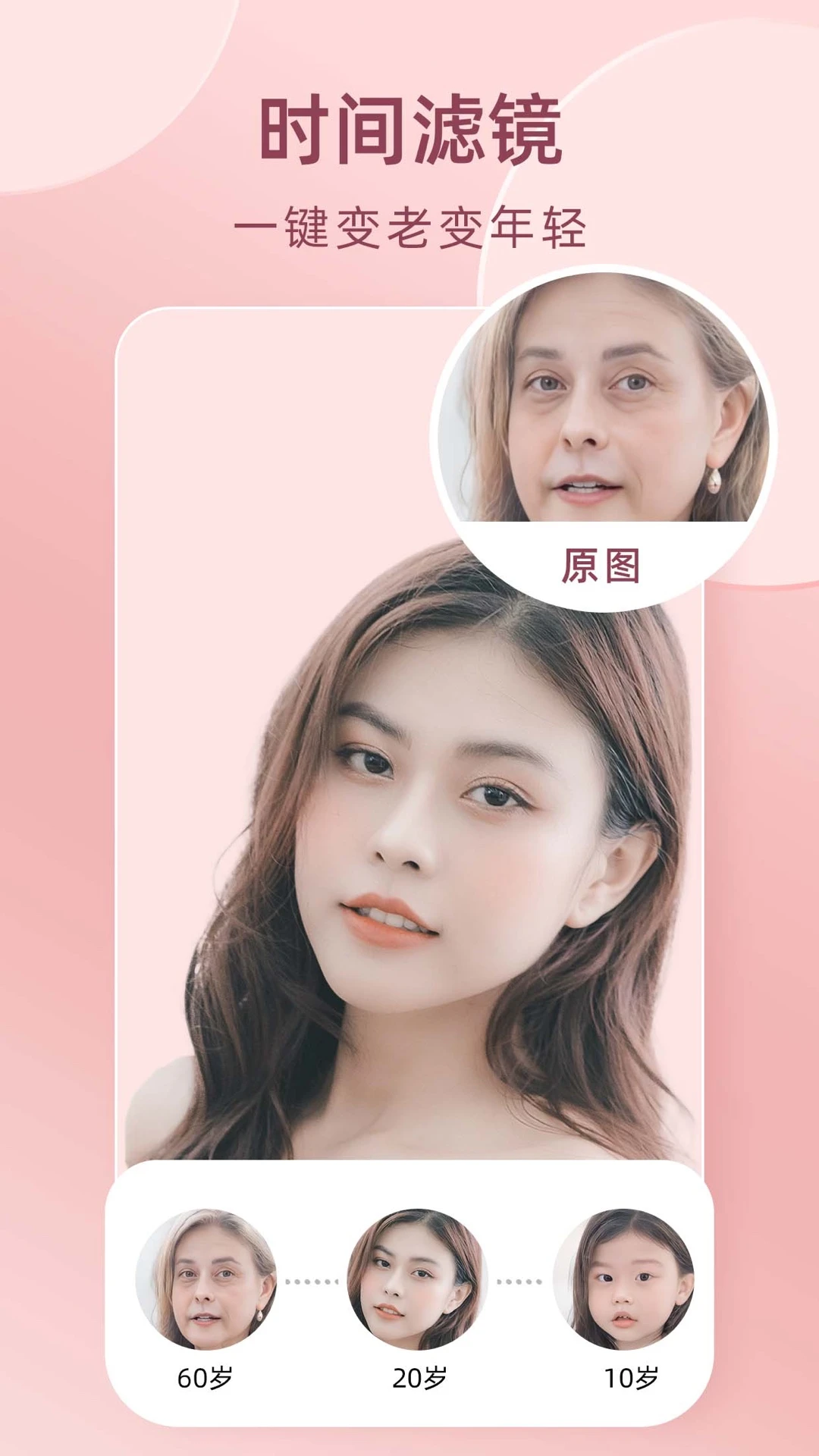时光穿梭机截图