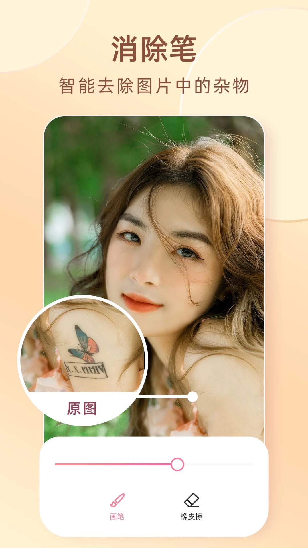 时光穿梭机截图