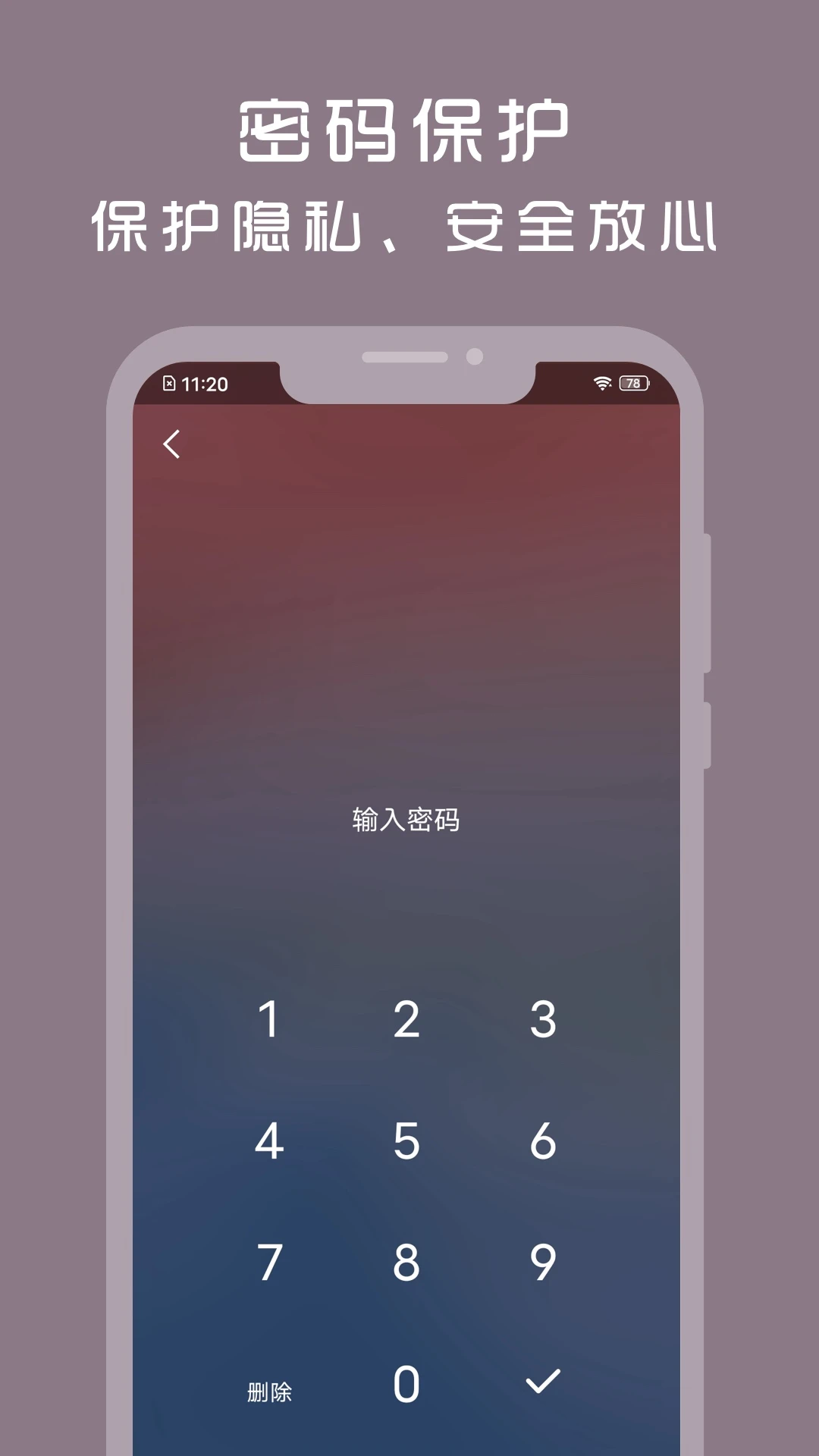 计时光截图