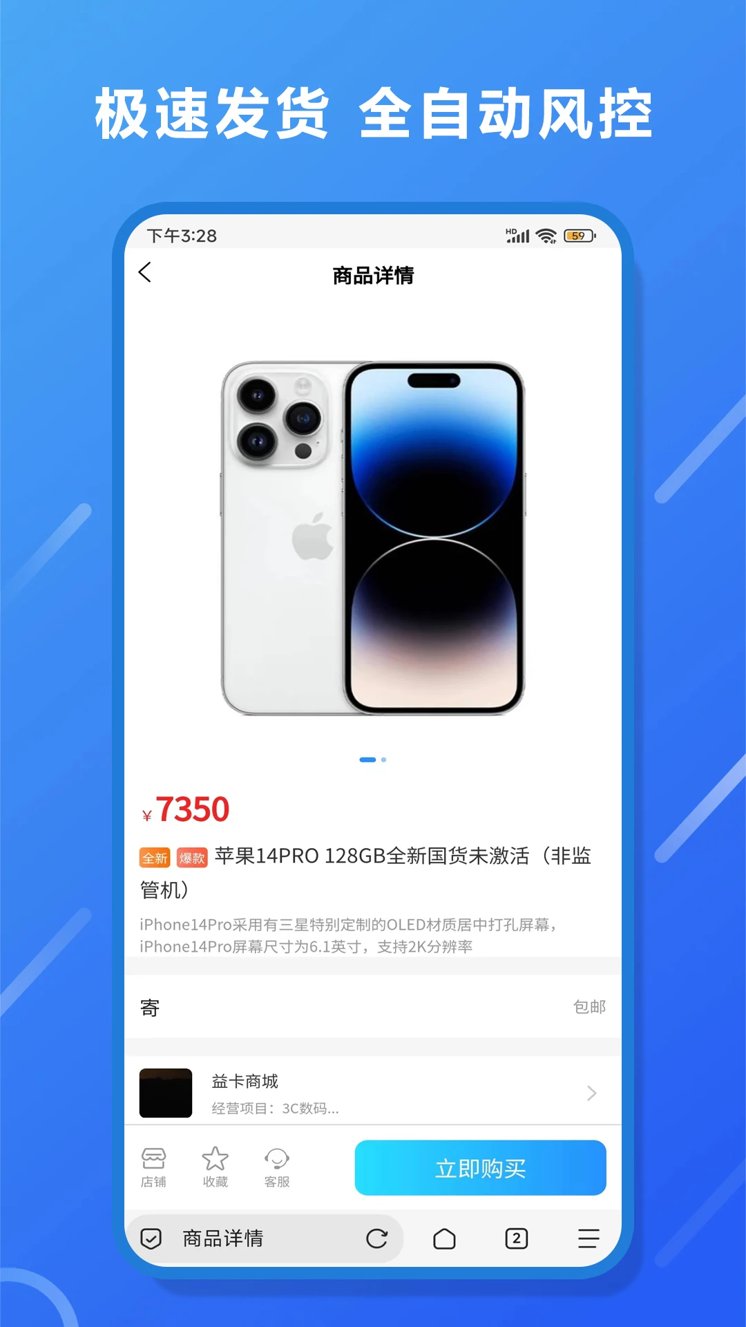 E卡商城截图