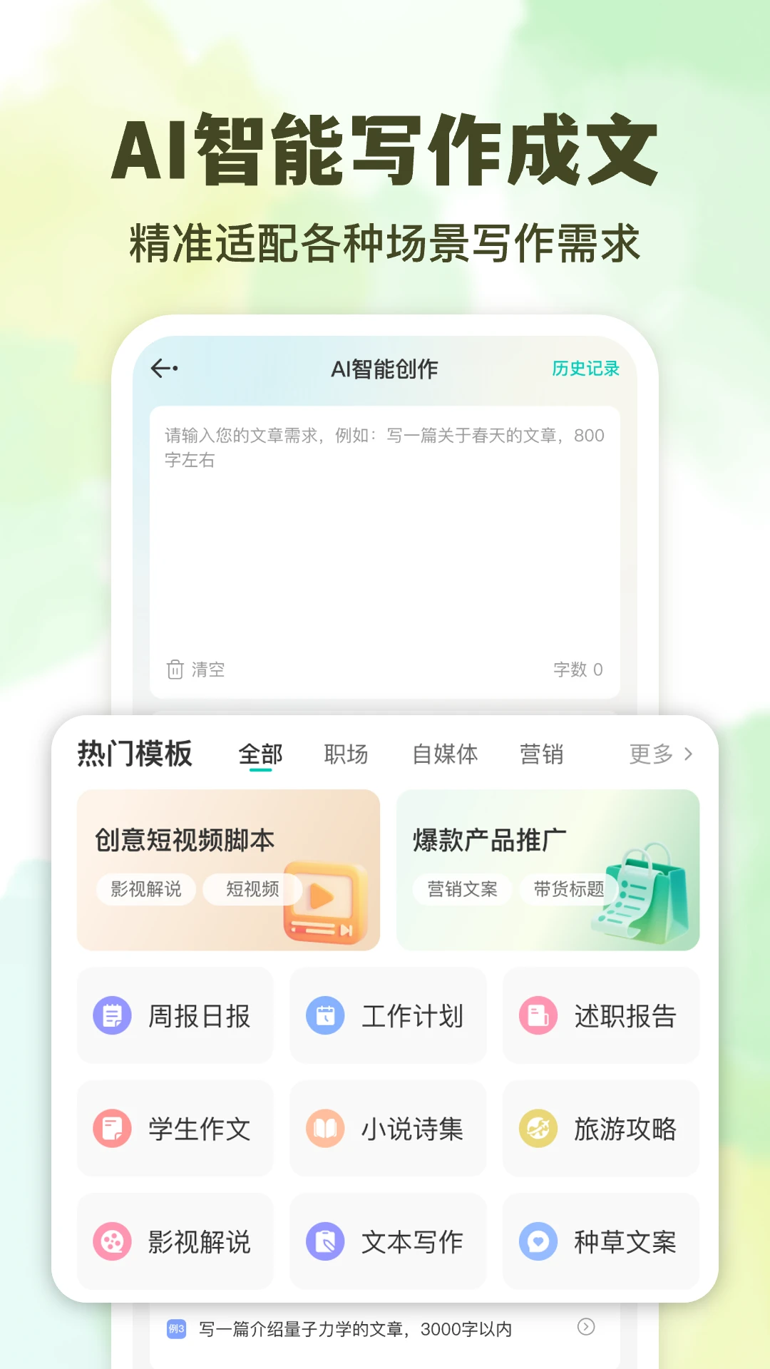 AI创作鱼截图