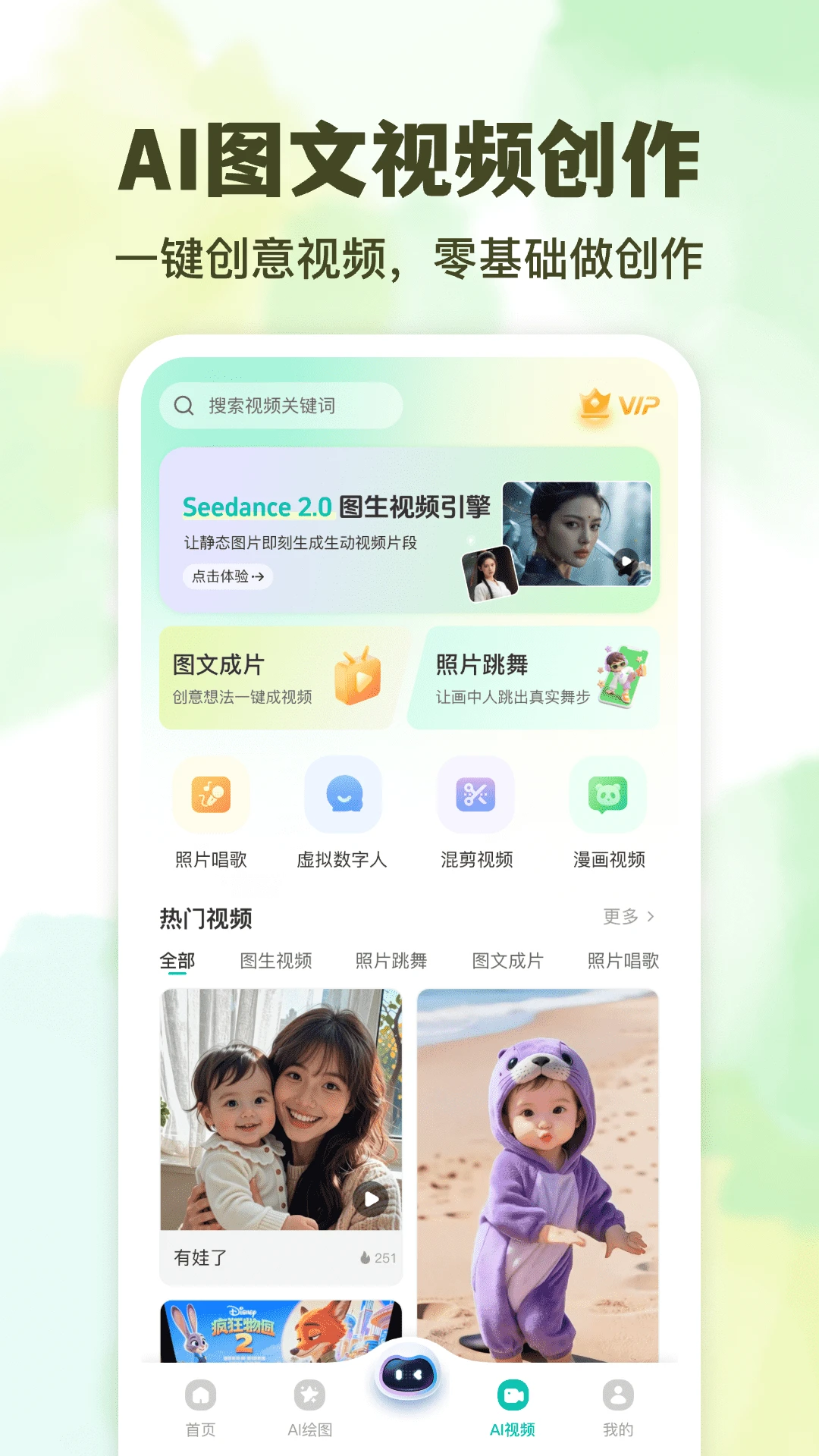 AI创作鱼截图