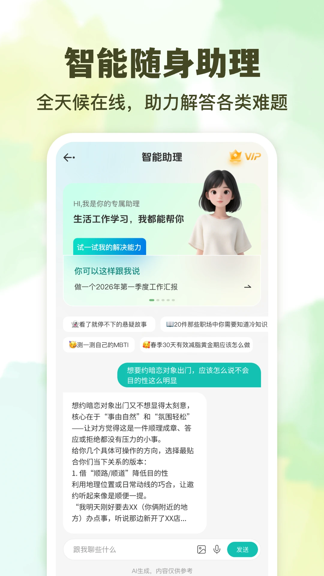 AI创作鱼截图