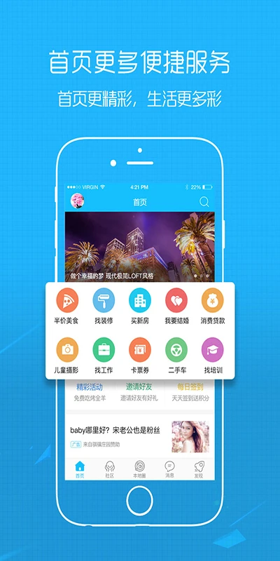 丰县论坛截图