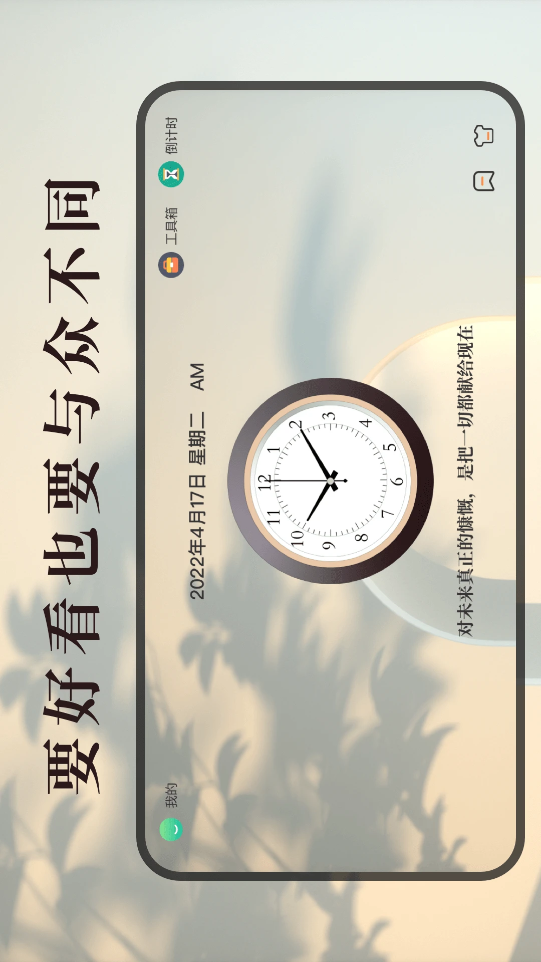 学习作业计时器截图