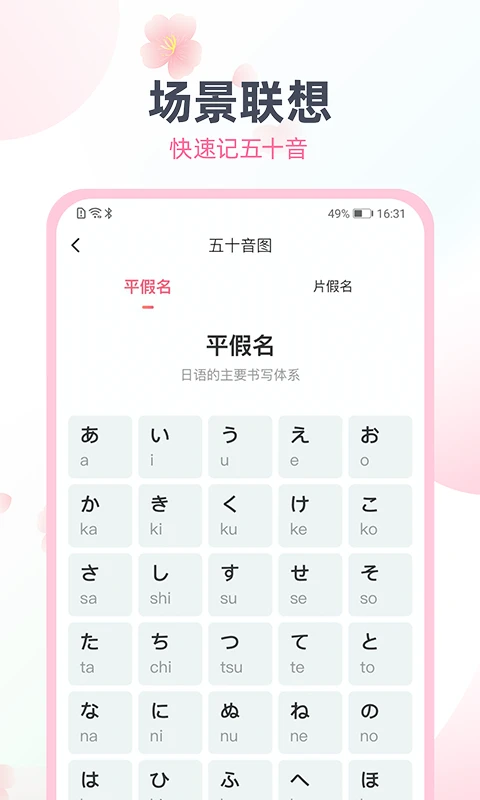 日语趣配音截图