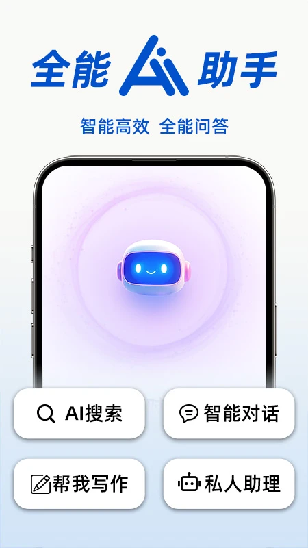 DeepAI智能体截图