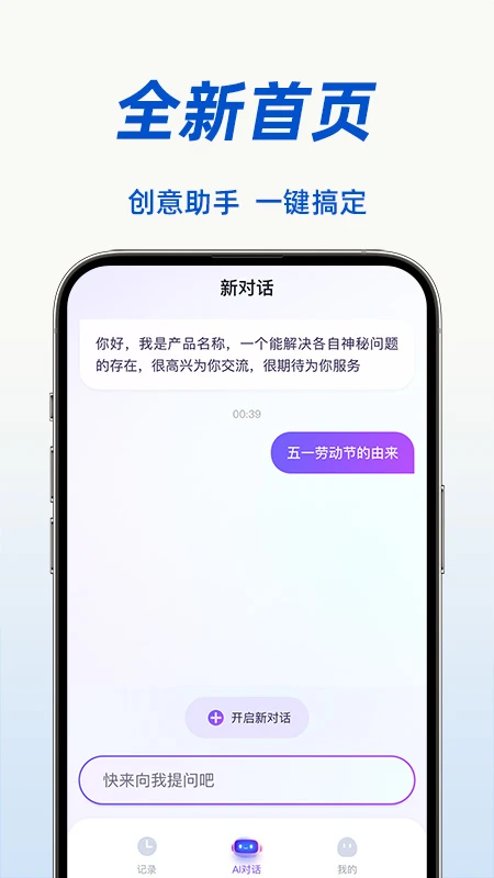 DeepAI智能体截图