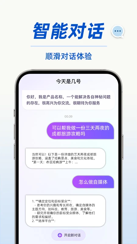 DeepAI智能体截图
