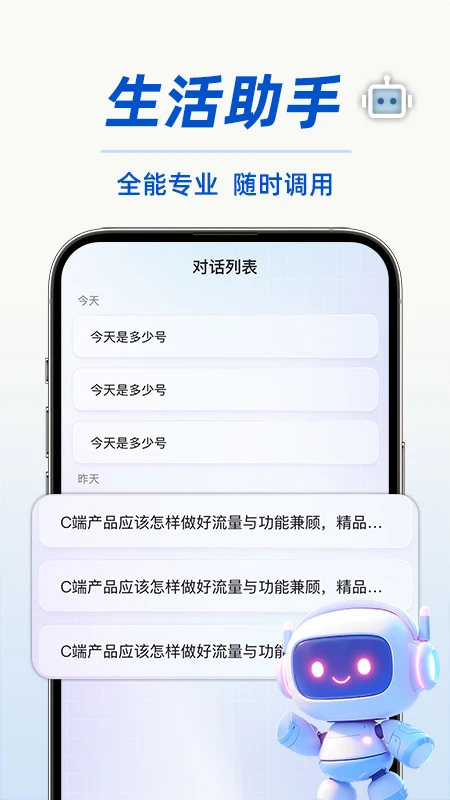 DeepAI智能体截图