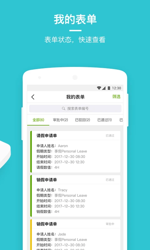 盖雅截图