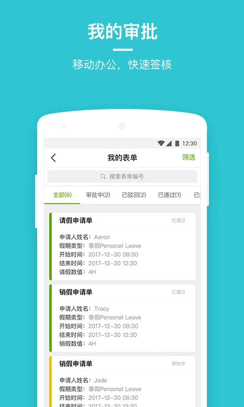 盖雅截图