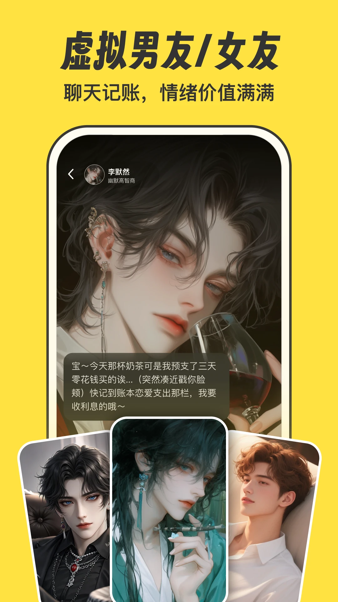 元元记账截图