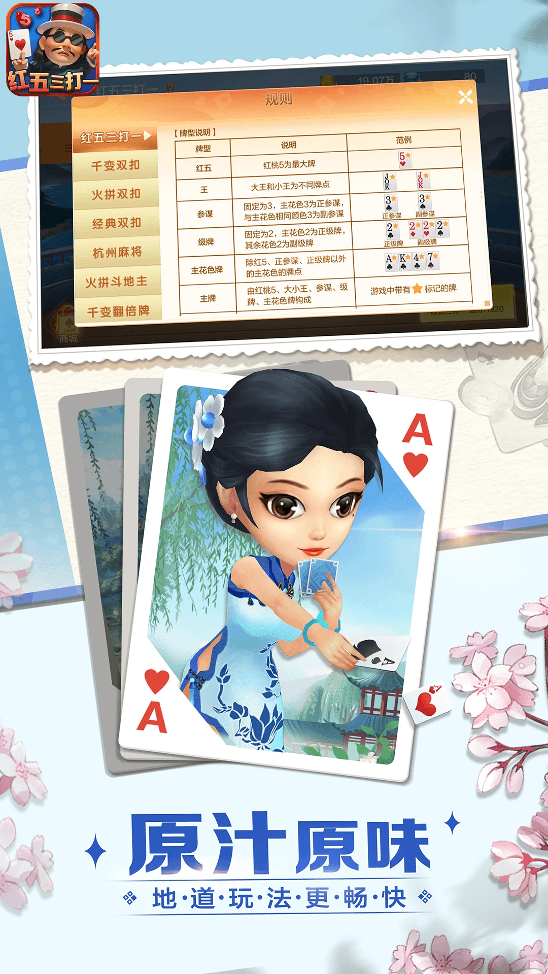 红五三打一截图