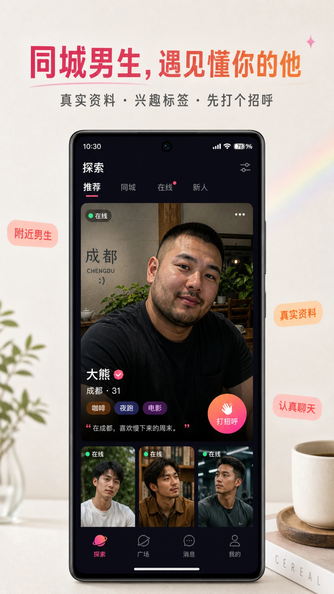 蓝调截图