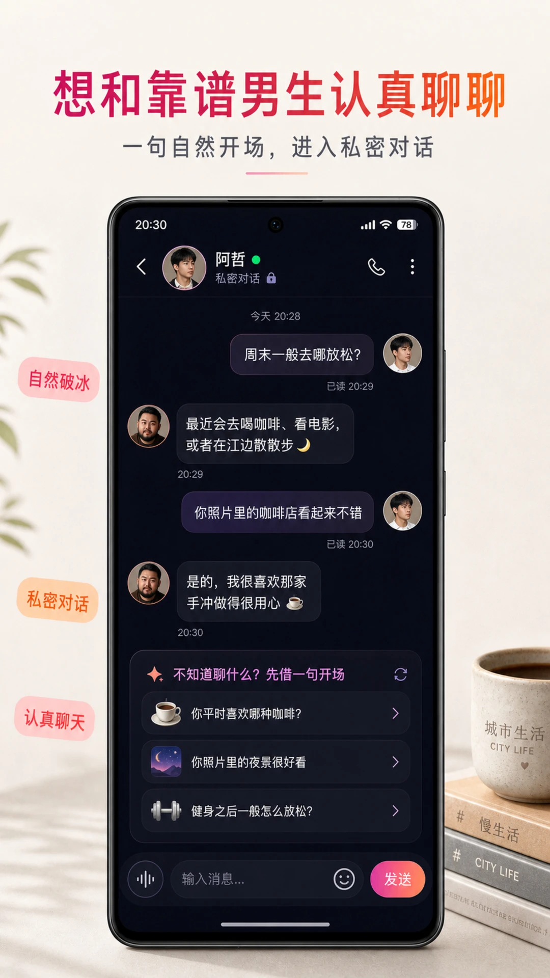 蓝调截图