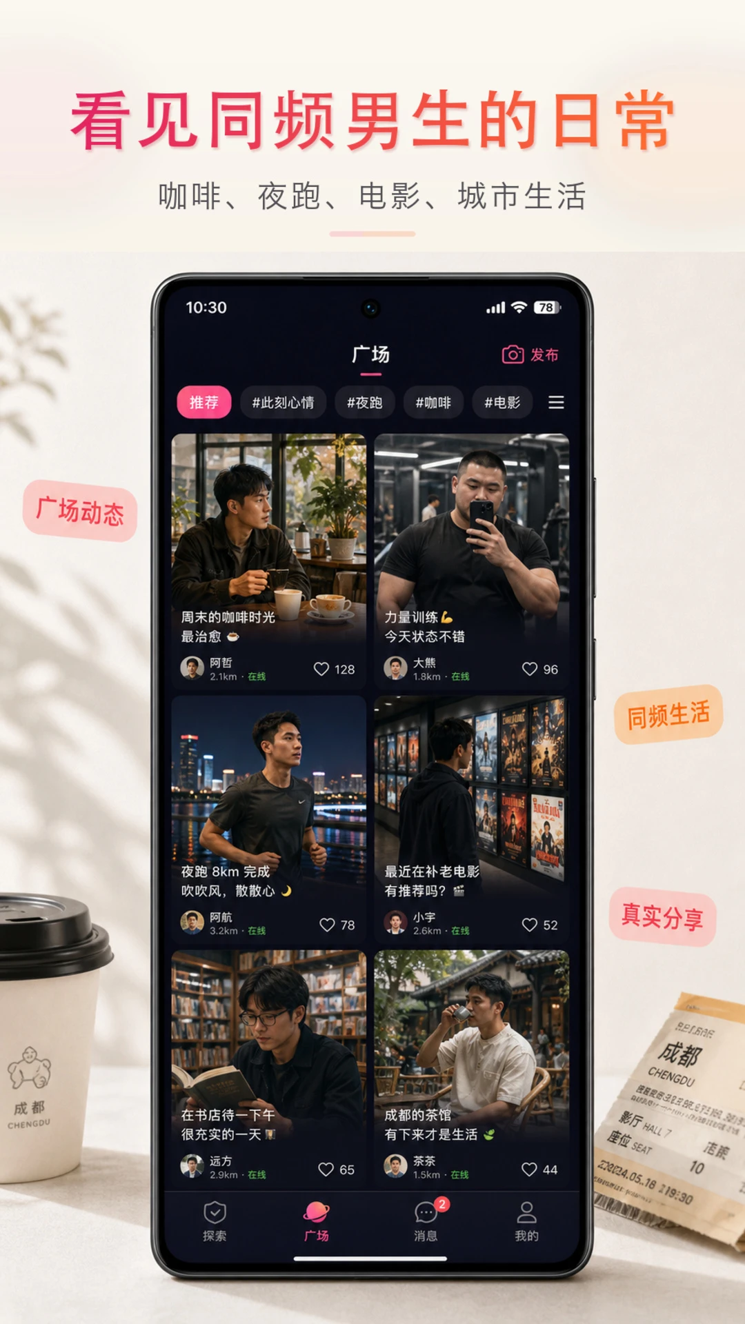 蓝调截图