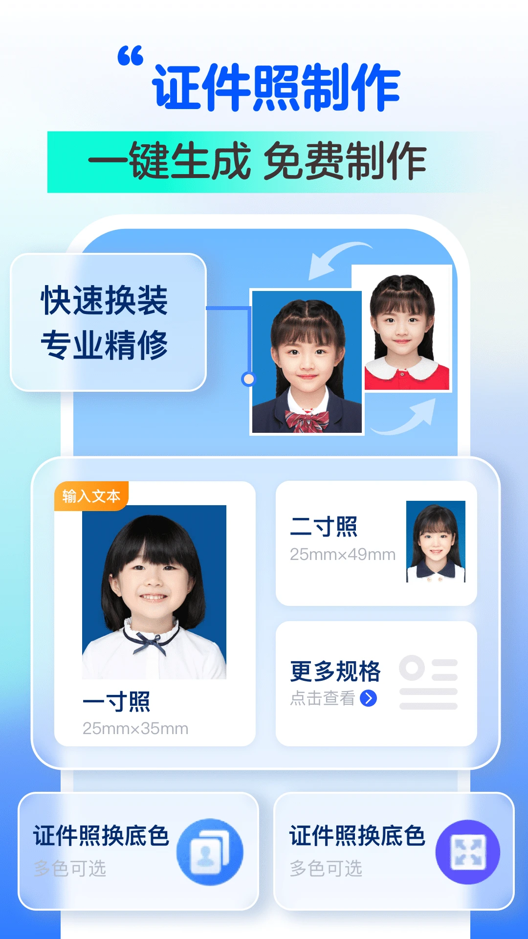 萌宝拍拍截图