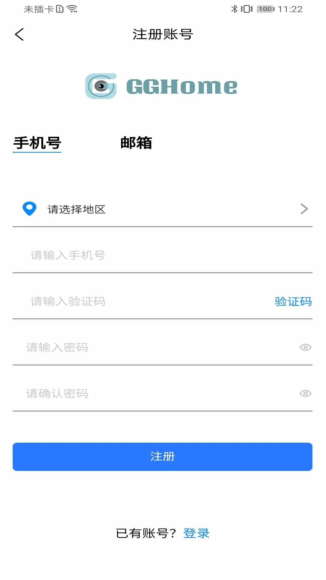 高石云享截图