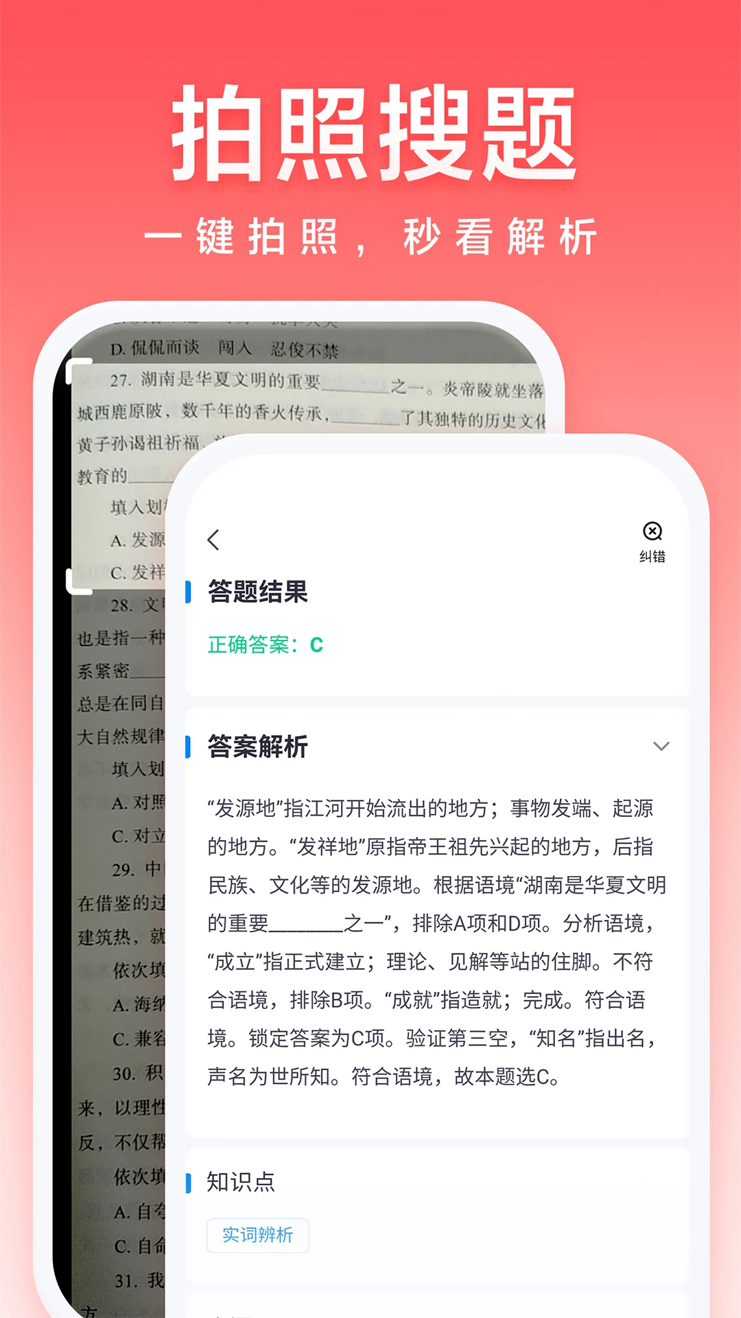 高途公考截图
