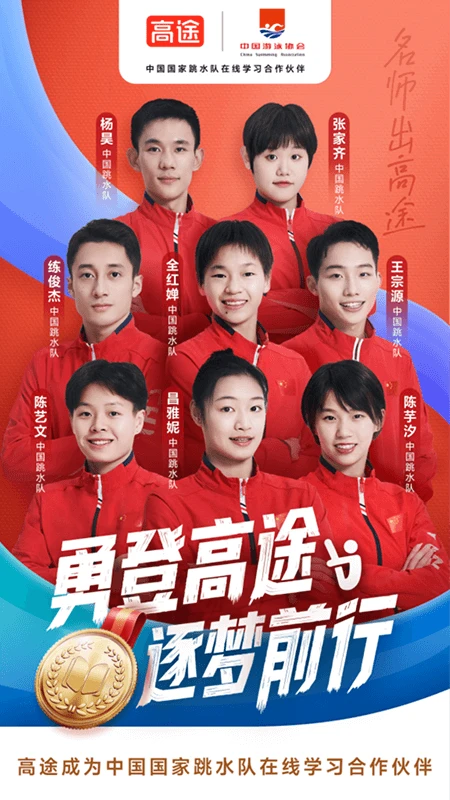 高途高中截图