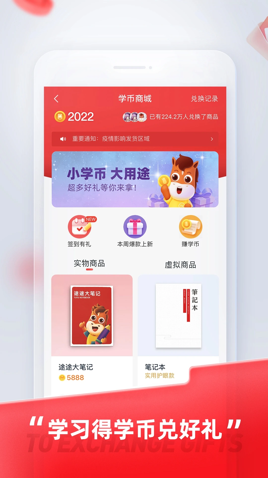 途途课堂截图