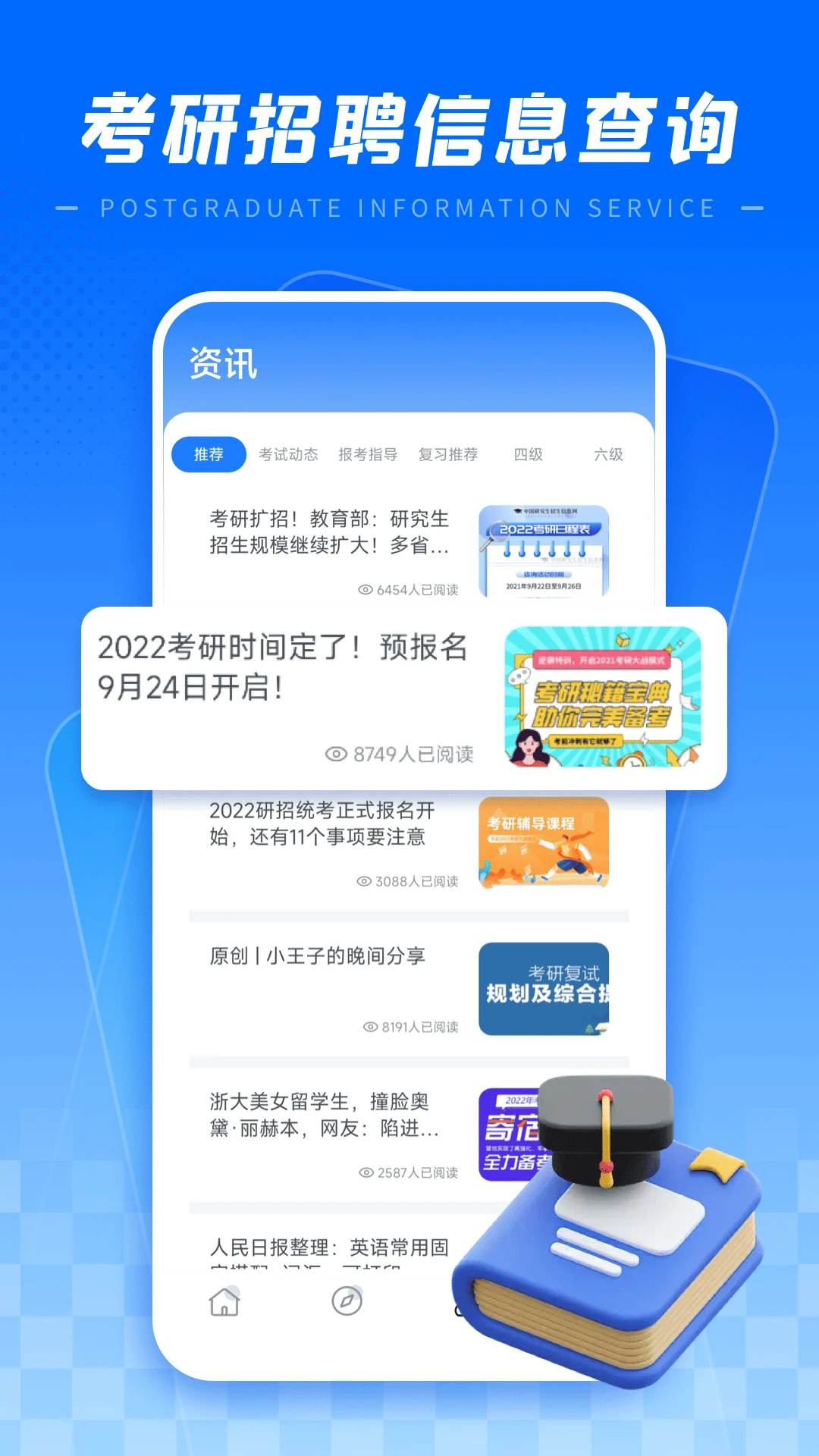 易帮截图
