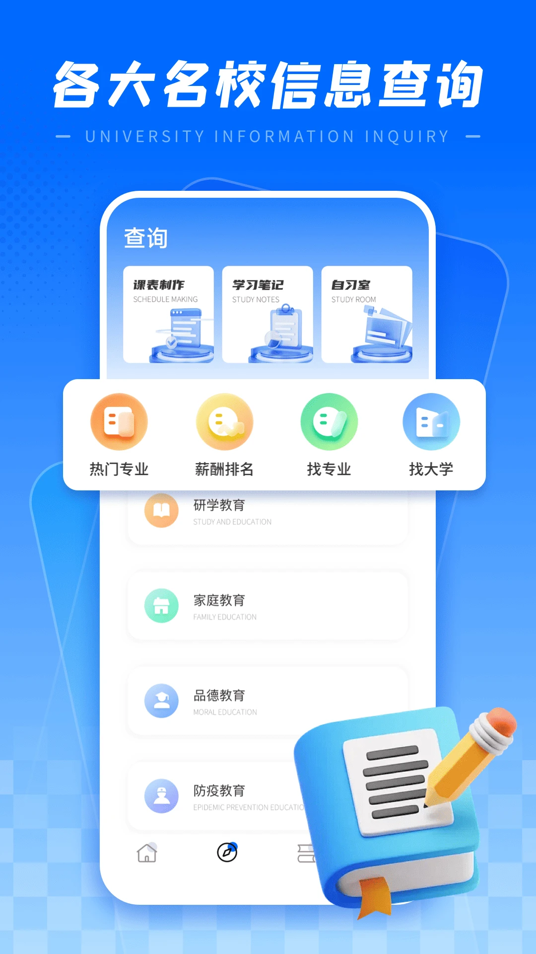 易帮截图