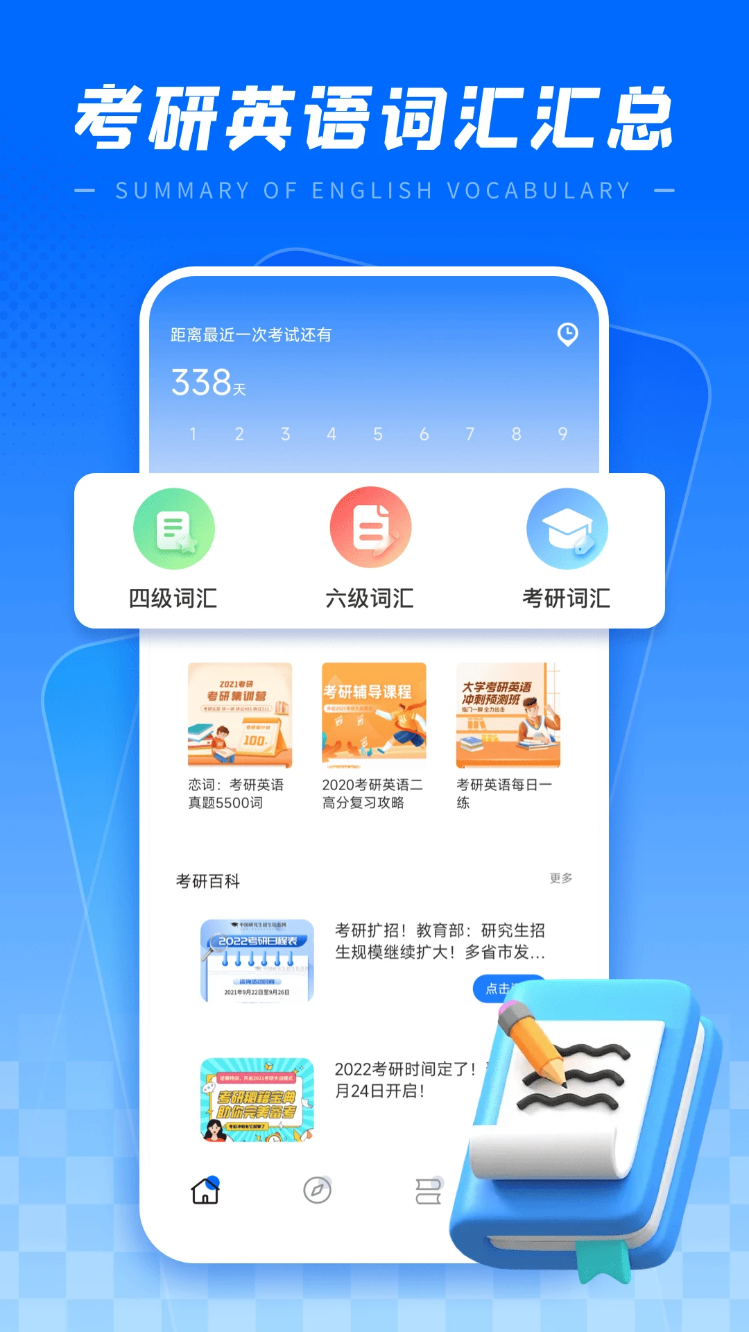 易帮截图