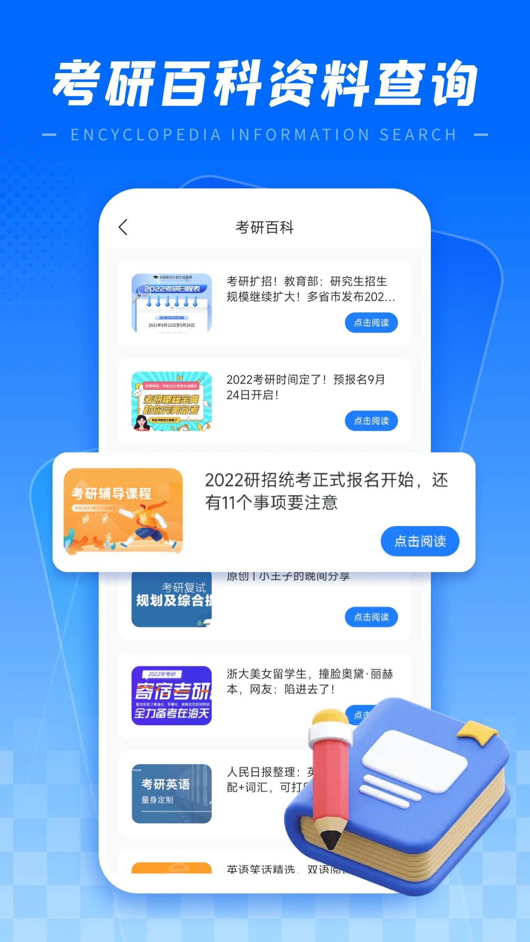 易帮截图