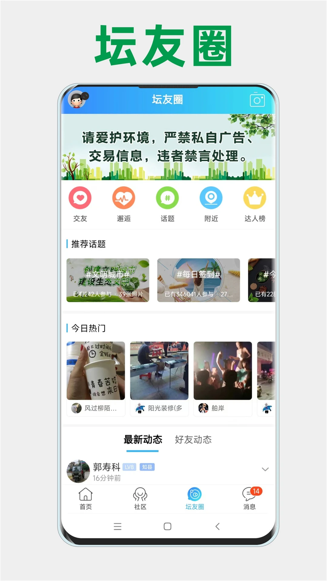 阳光论坛网截图