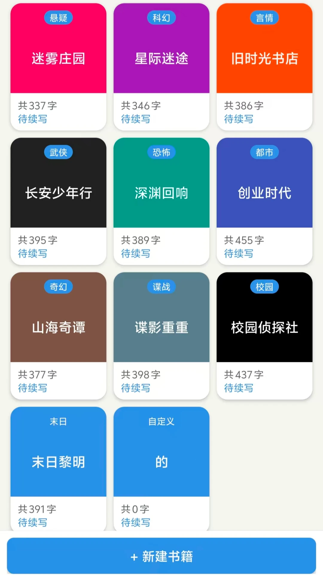 小说录入打字员截图