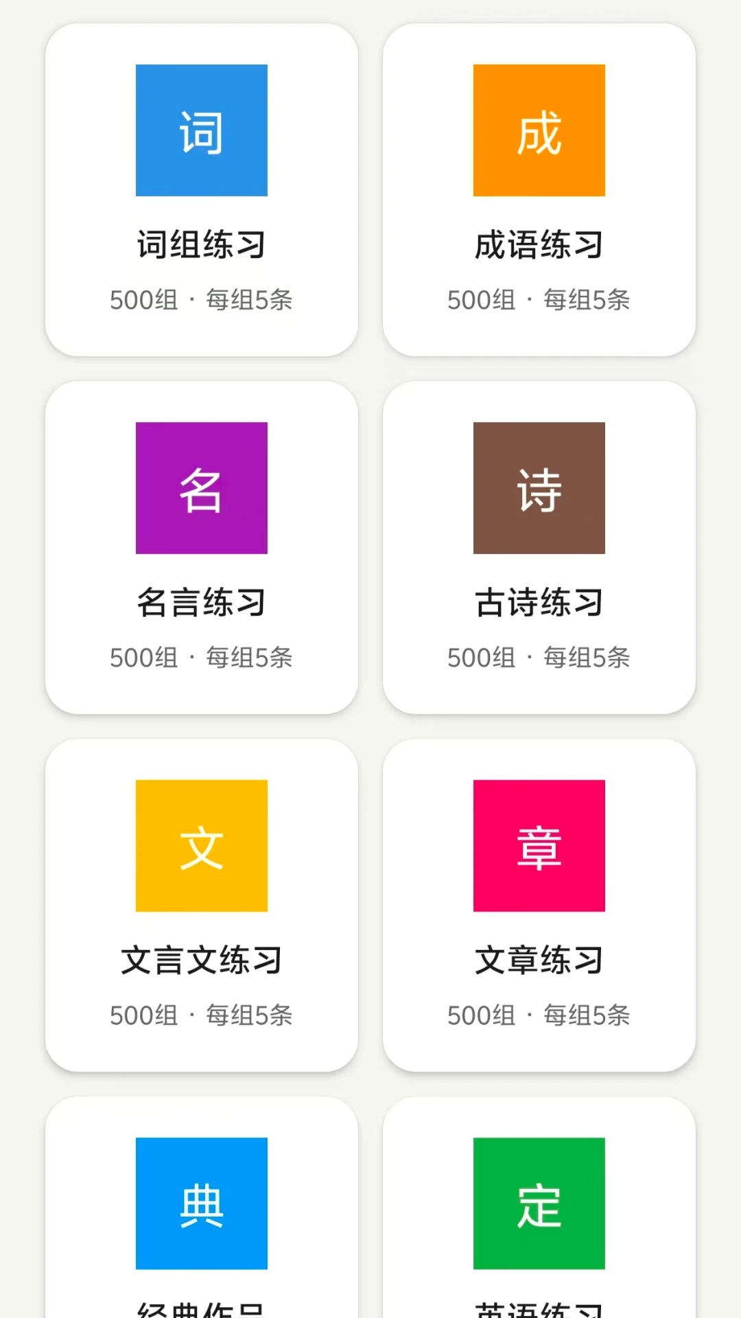 小说录入打字员截图
