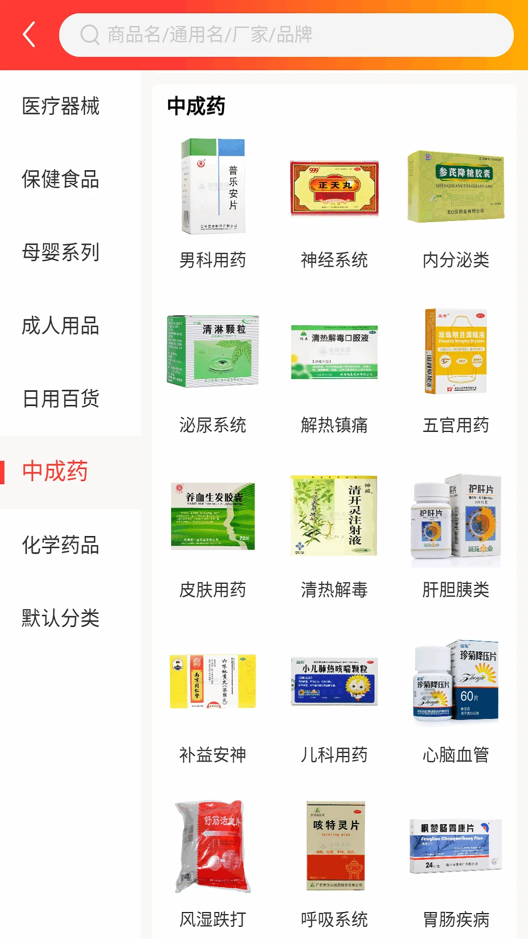 河南恩宇医药截图