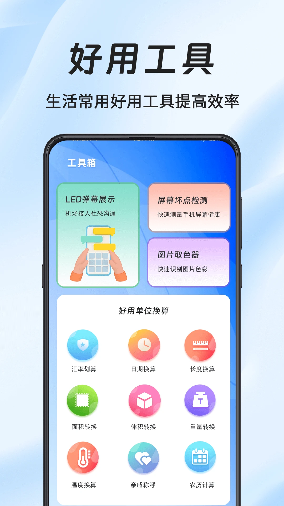 水平仪AR测距截图