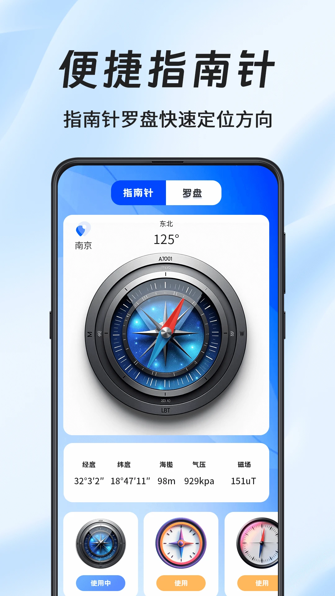 水平仪AR测距截图