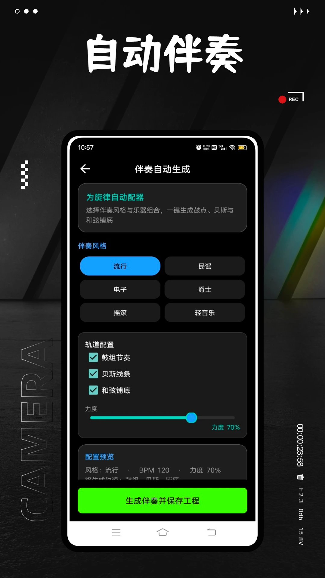 歌词生成器截图