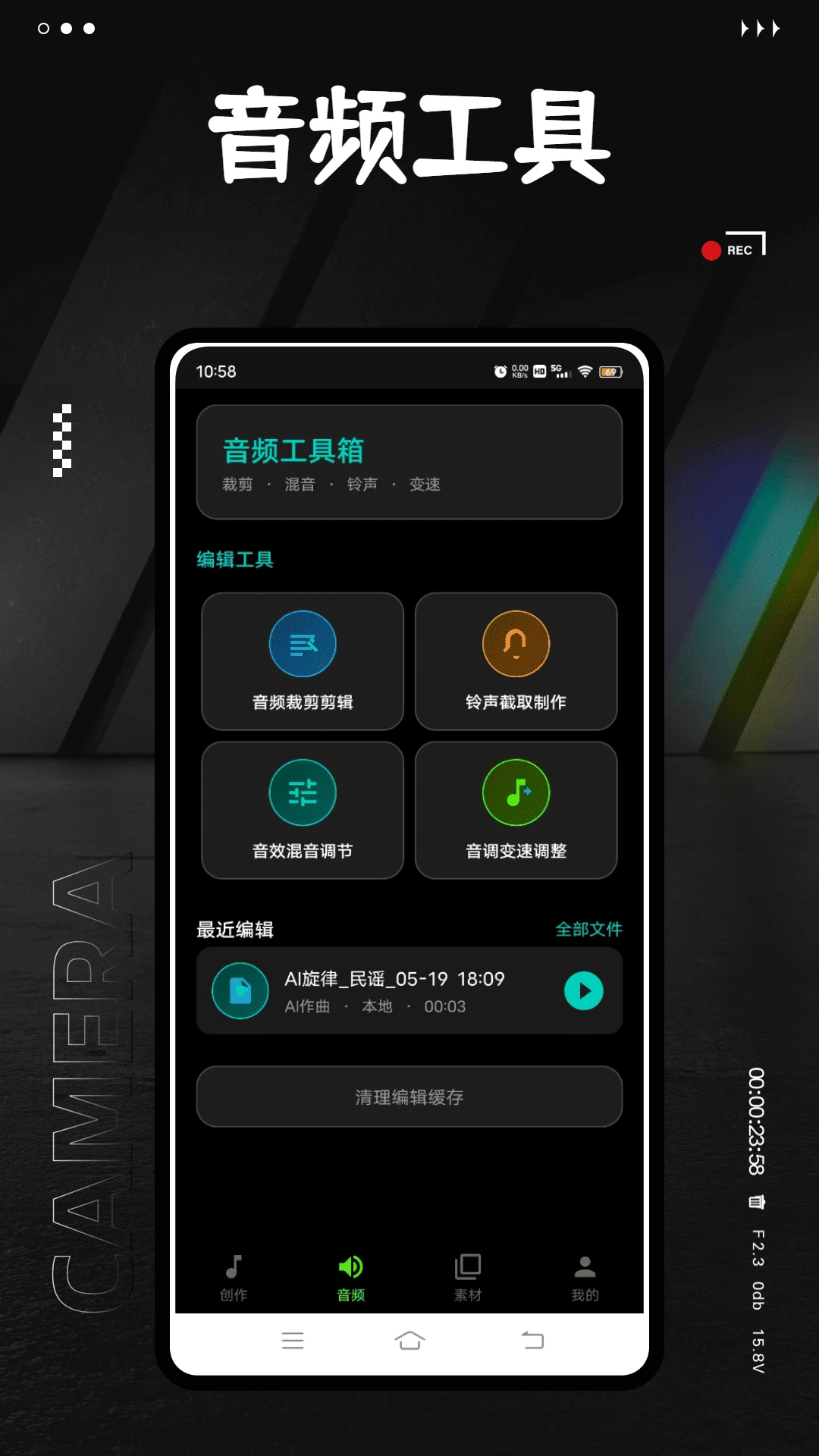 歌词生成器截图