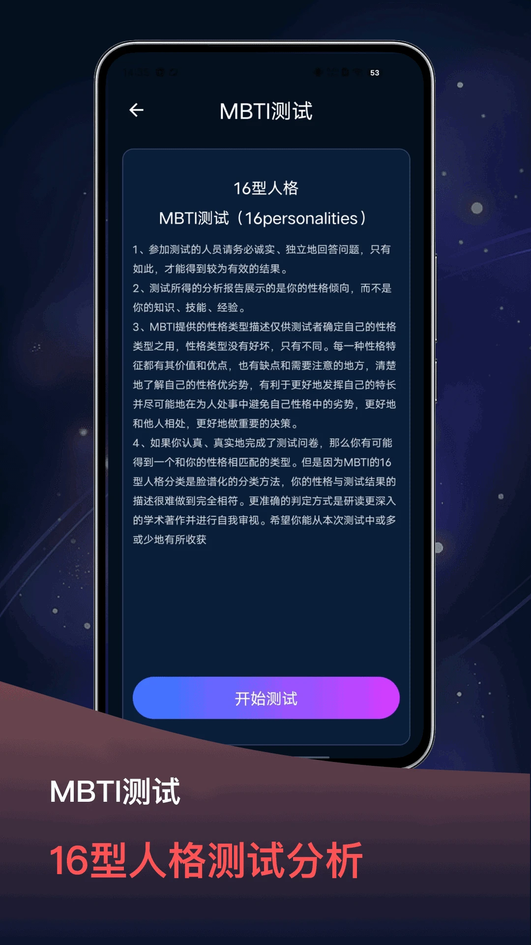 占星星座截图