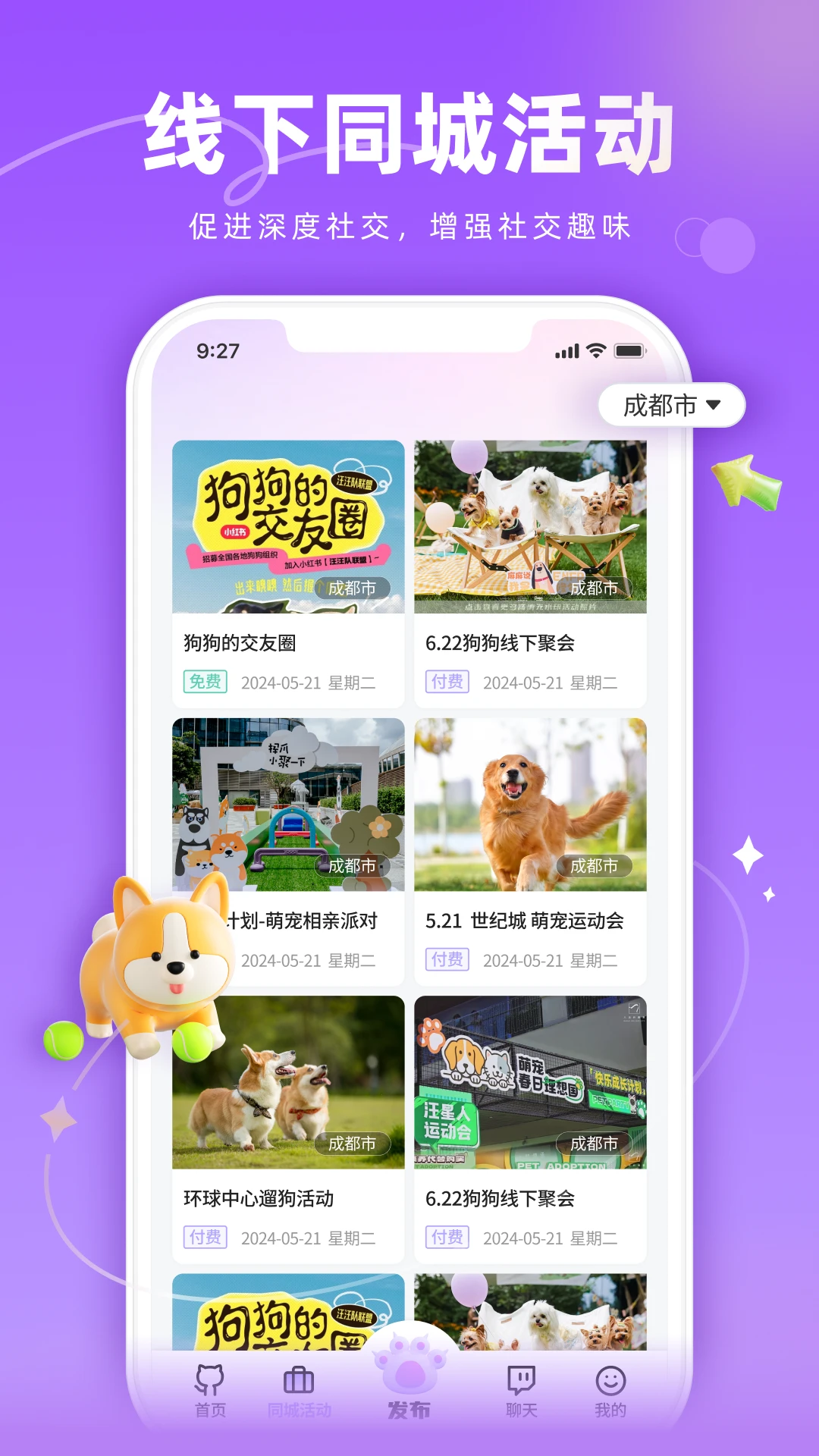 宠TA一生截图