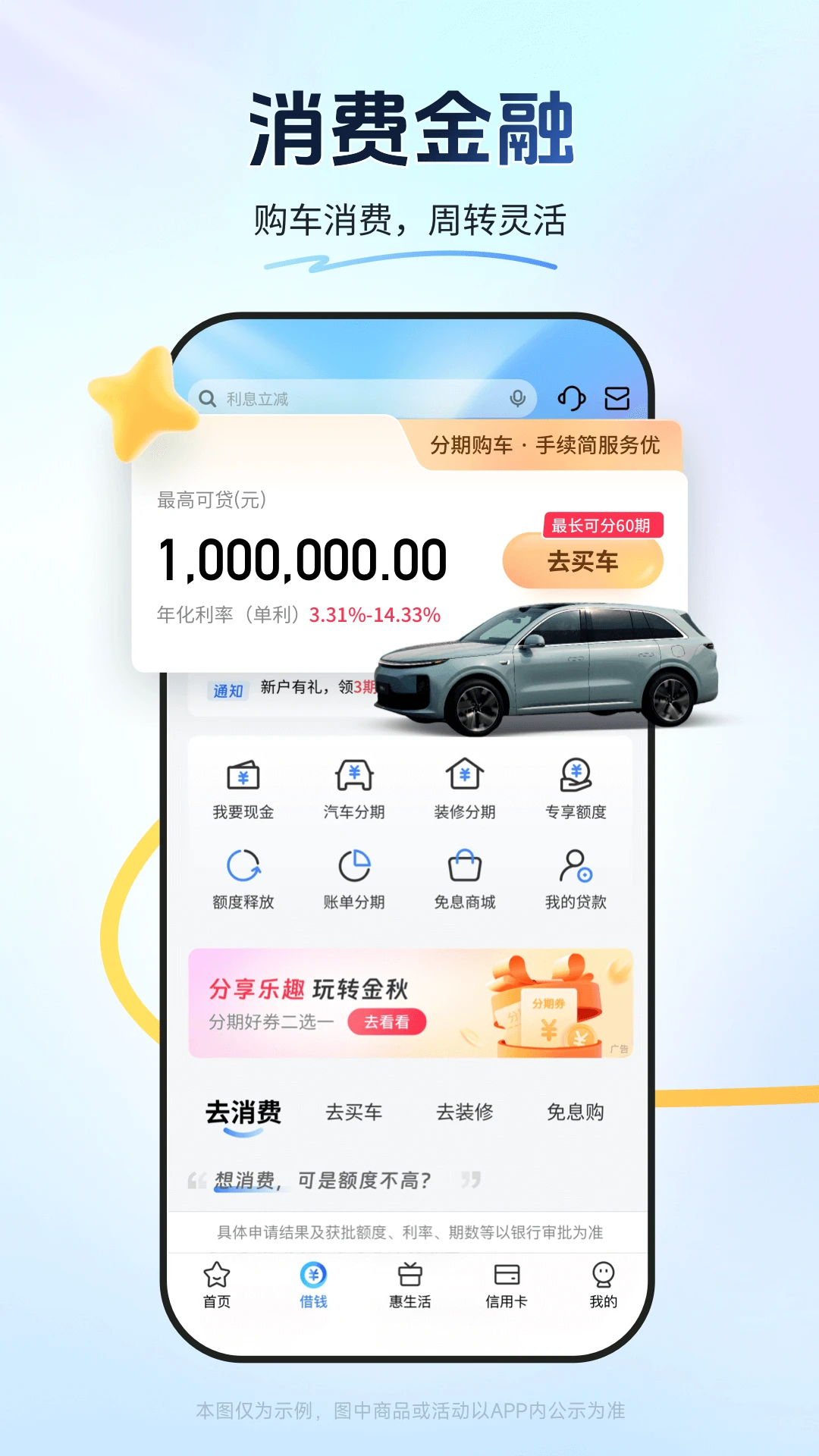 买单吧截图