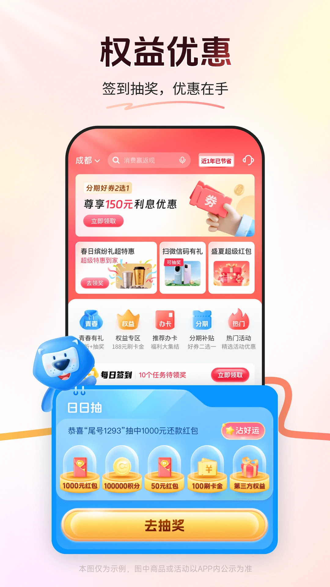 买单吧截图
