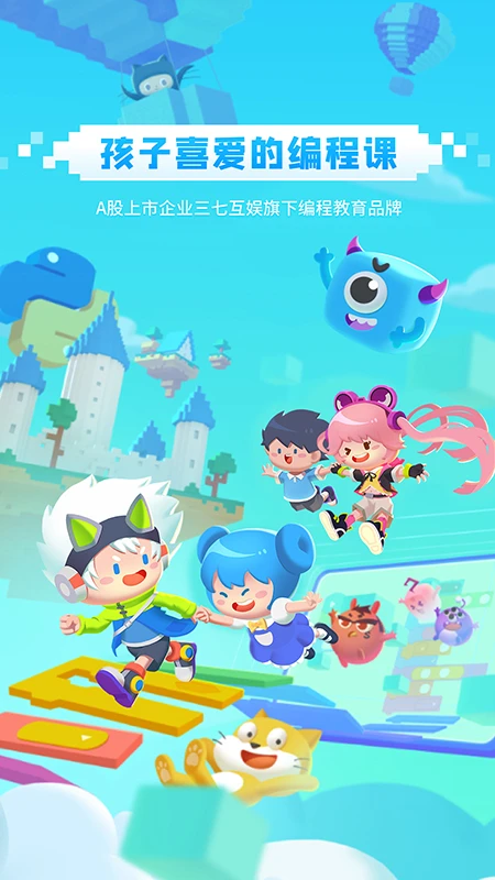 妙小程学生端截图